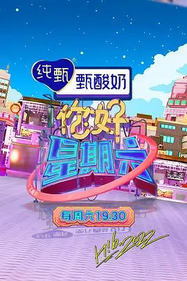 深夜开麦 综艺现场