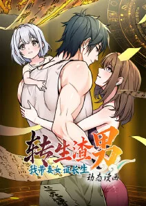 夜行抄 动漫午夜档
